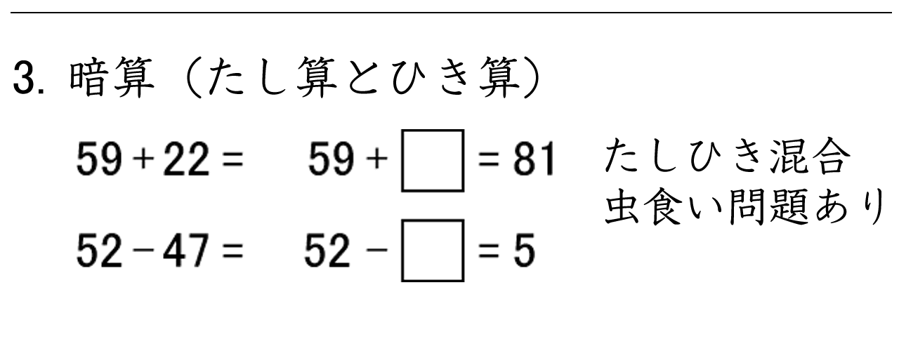たし算とひき算の虫食い問題の練習ができます。
