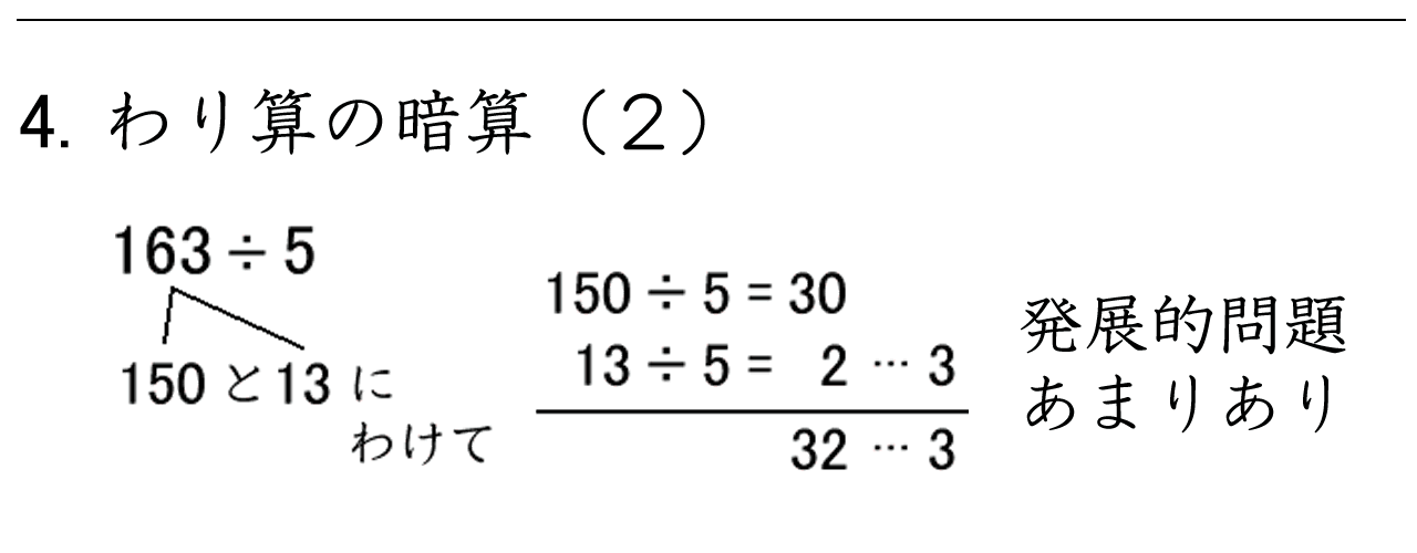 わられる数＝わる数×商＋あまりを使って、わり算の答えを確かめる練習問題