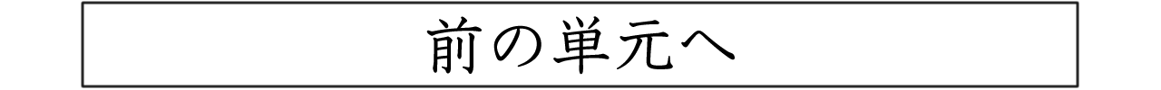 前へ