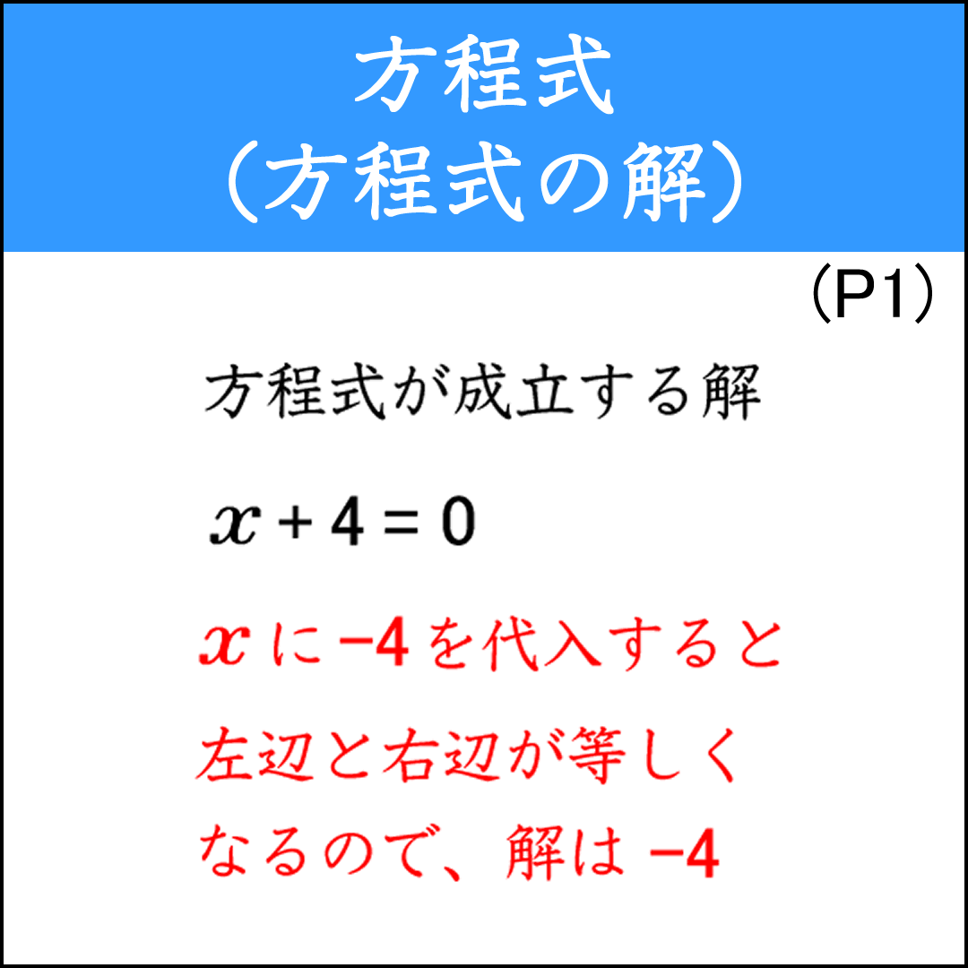 方程式の解き方の基本