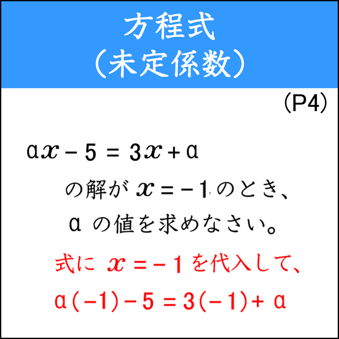 未定係数を求める問題（１）