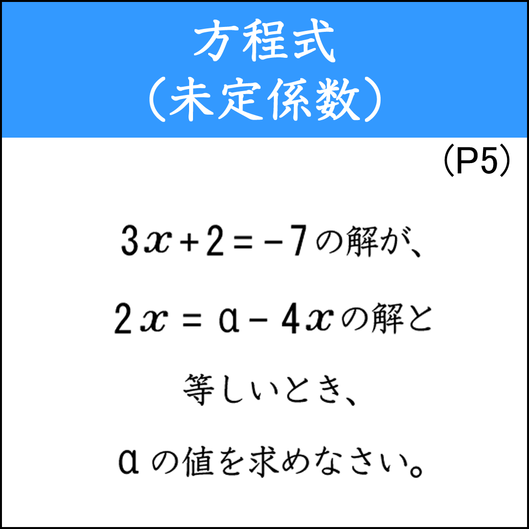 未定係数を求める問題（２）