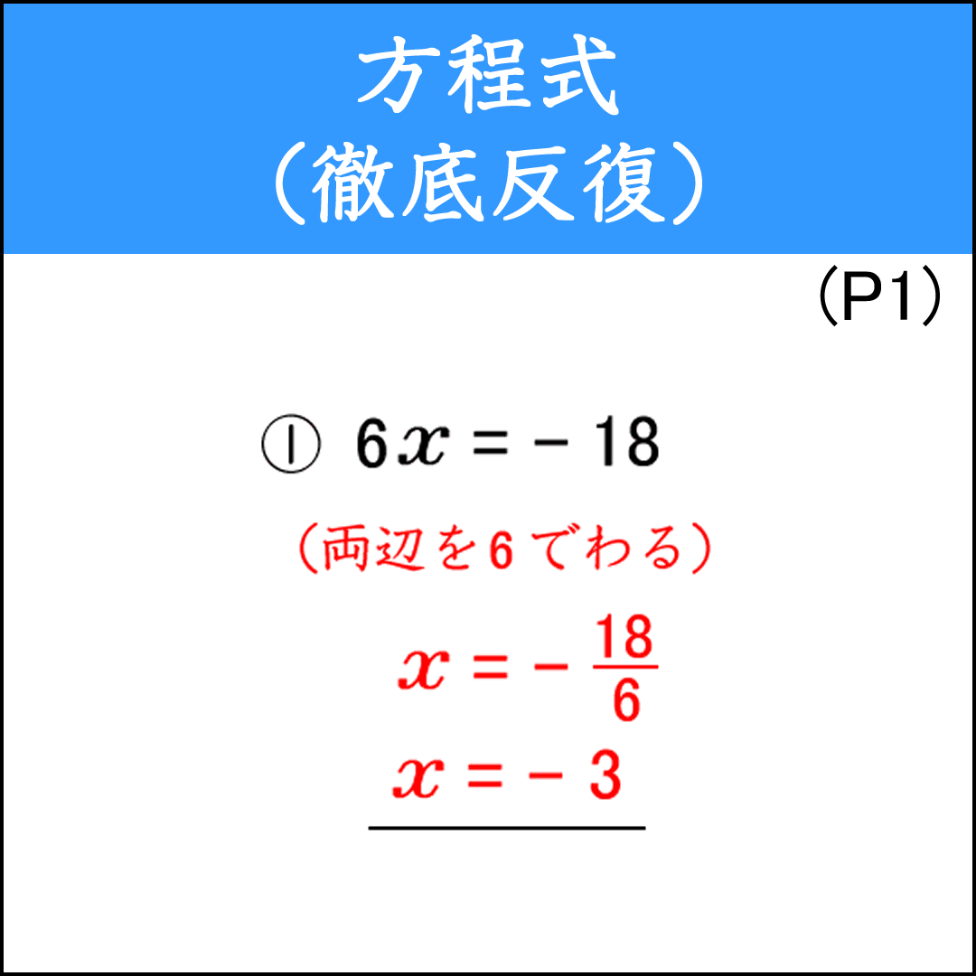 方程式の反復練習プリント①