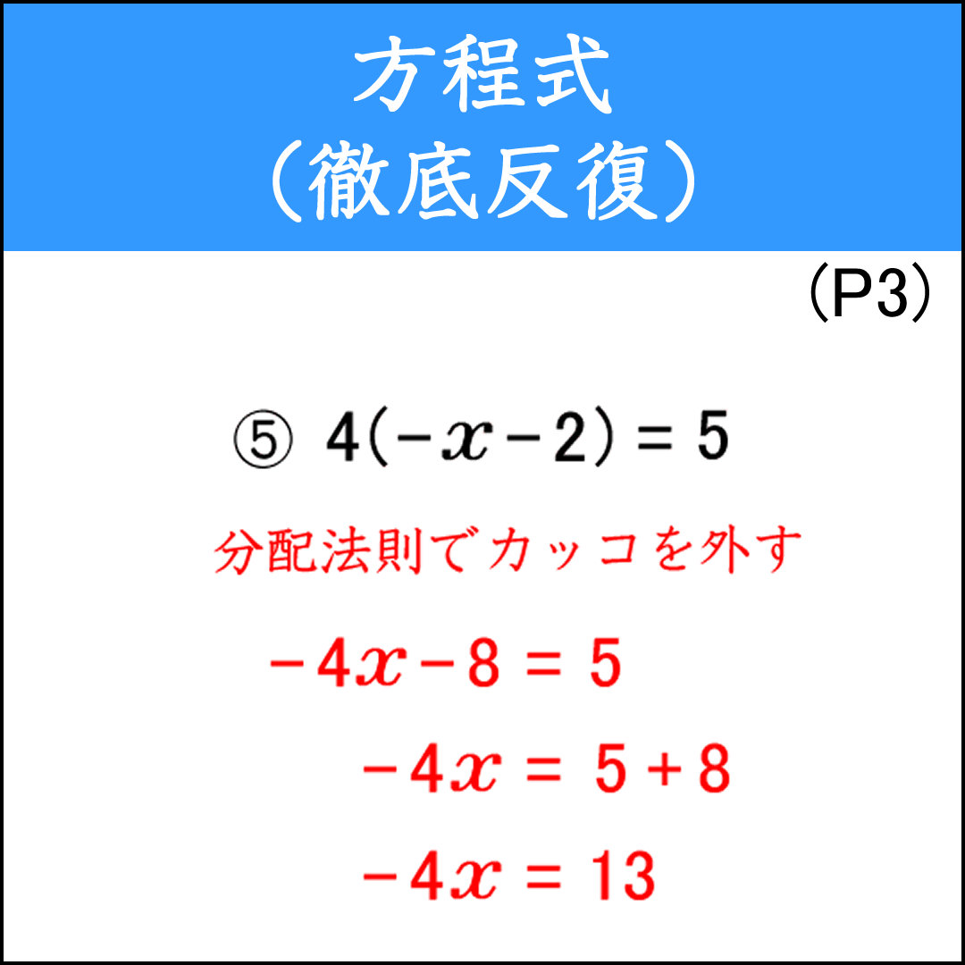 方程式の反復練習プリント③