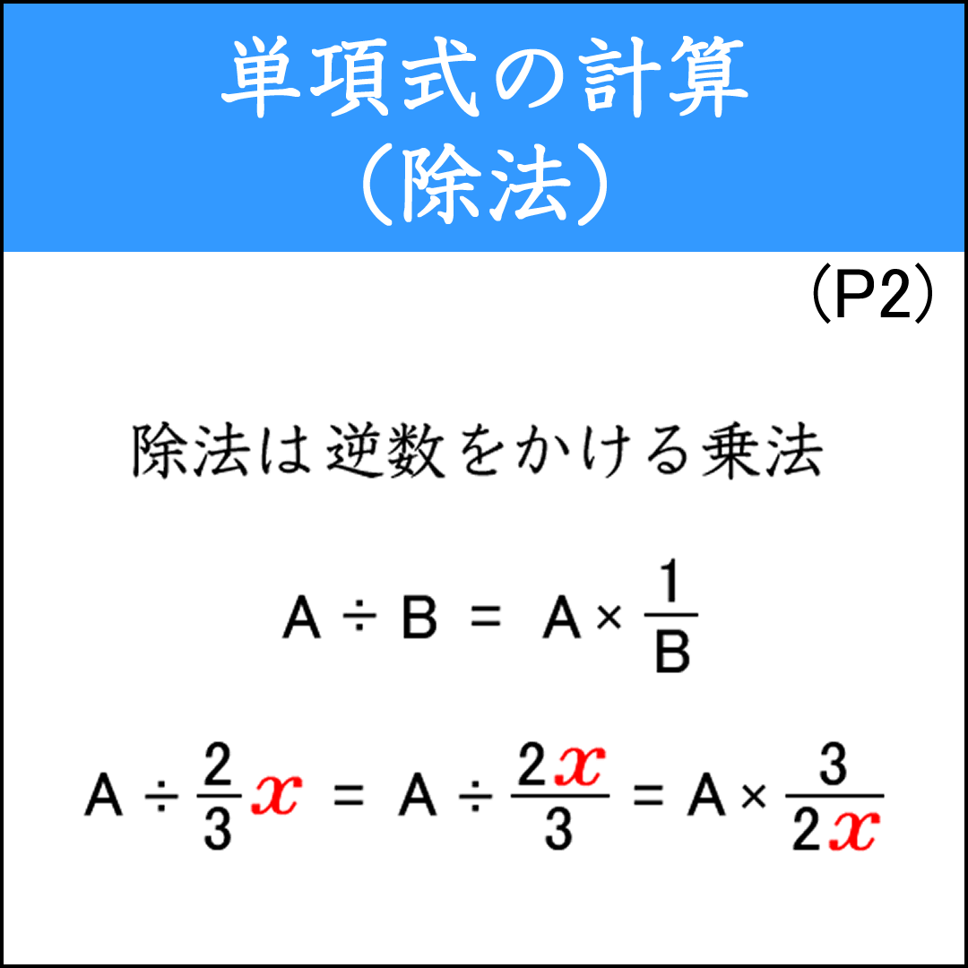 単項式の除法の計算問題