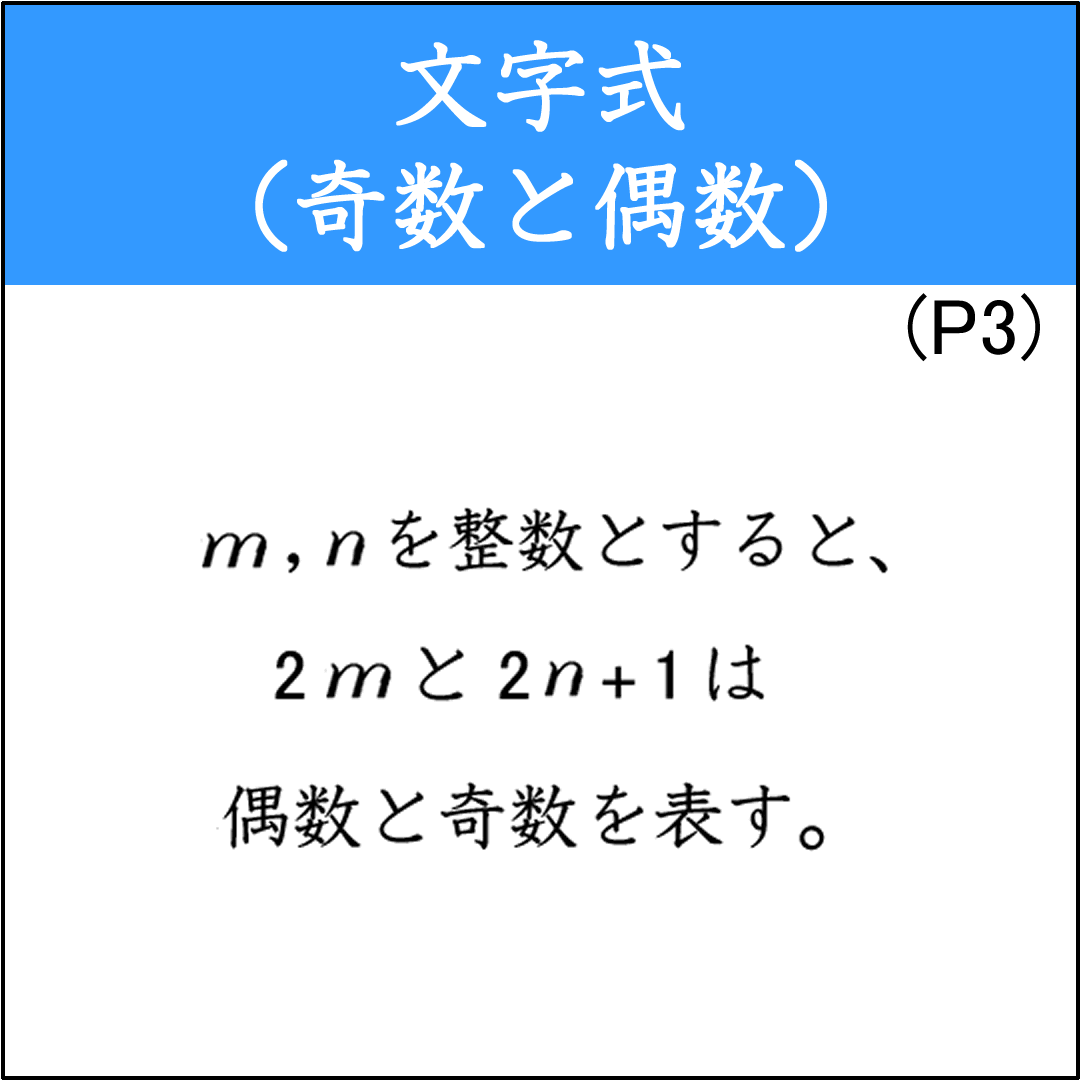 奇数と奇数の差が偶数になることを証明する問題