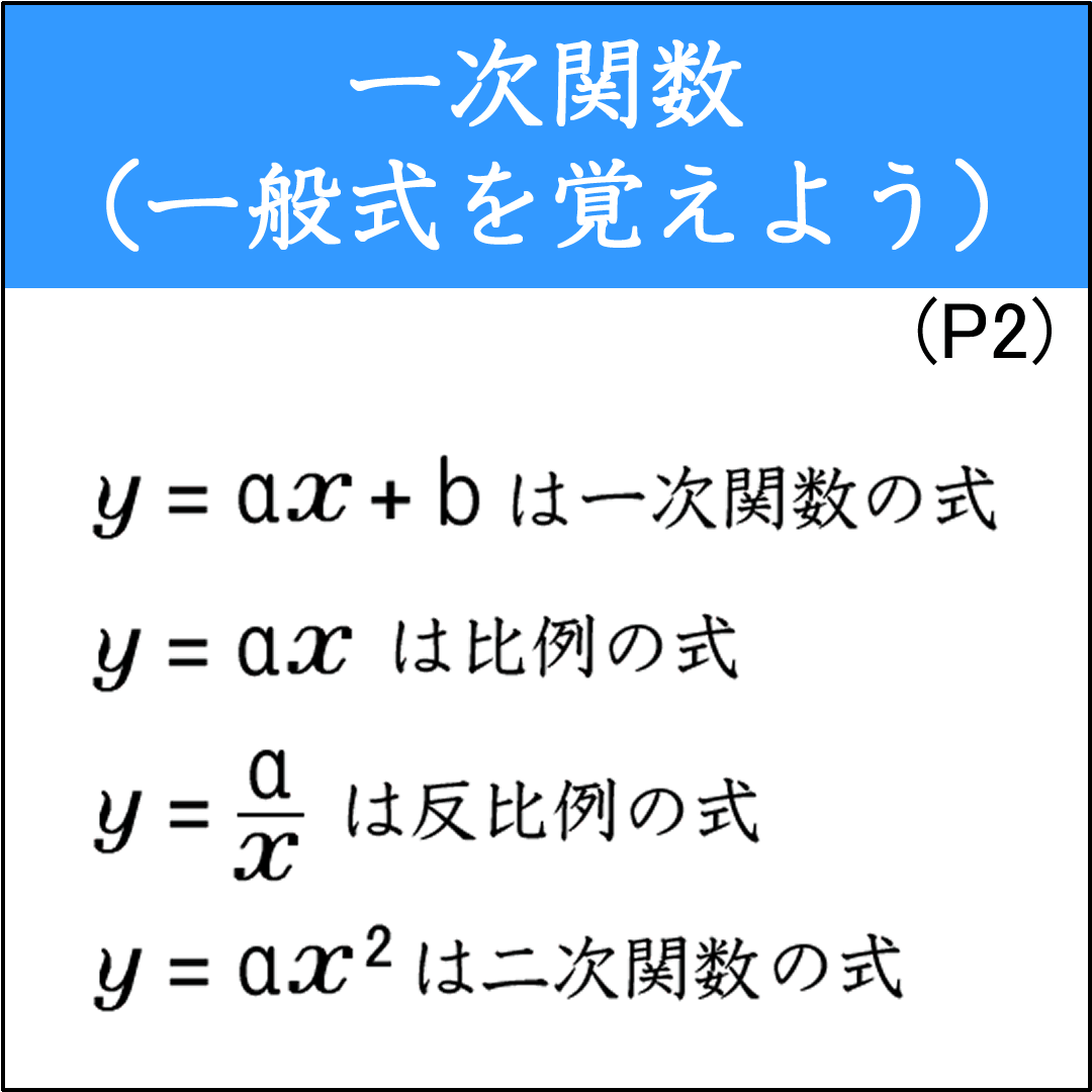 文章を読んでｘとｙの関係式を作る問題