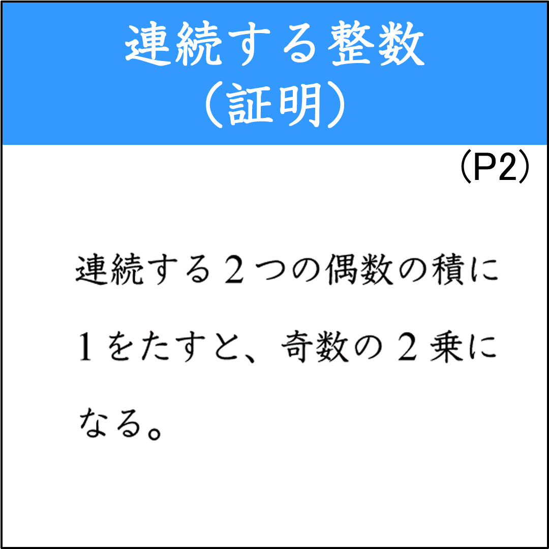 因数分解を利用した応用問題（2）