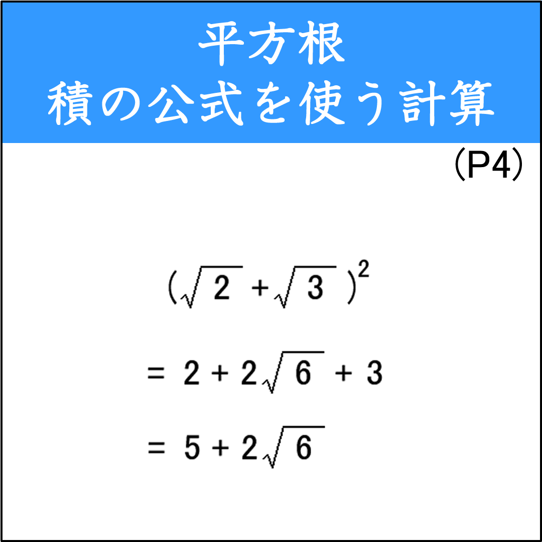 積の公式を使って展開する計算問題（1）