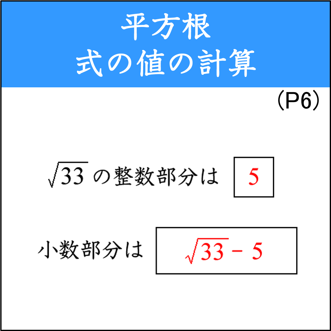 平方根の応用問題