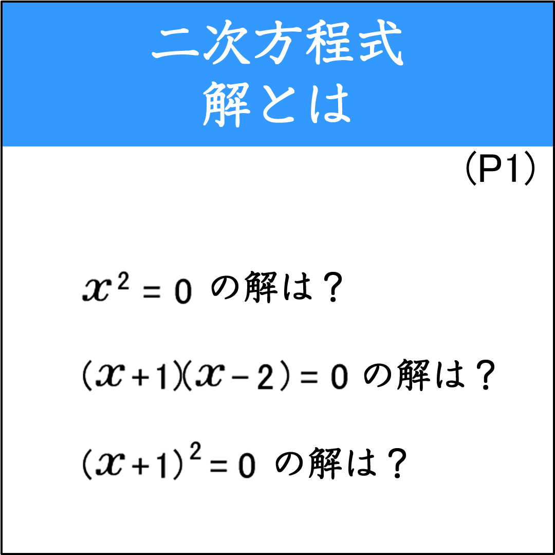 一次方程式か二次方程式かを見分ける問題