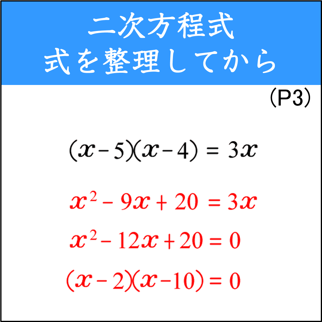 因数分解して解く計算問題（2）