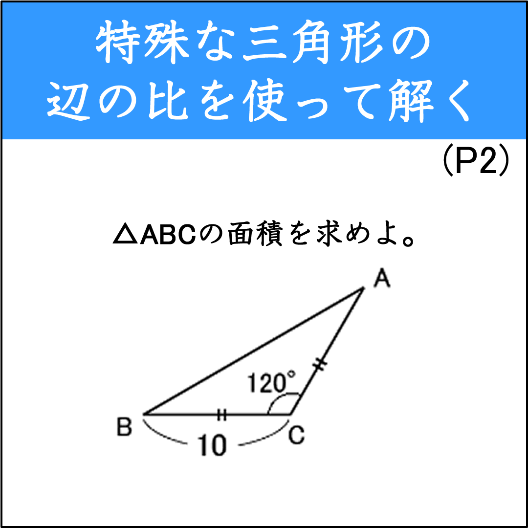 三平方の定理を使って辺の長さを求める問題