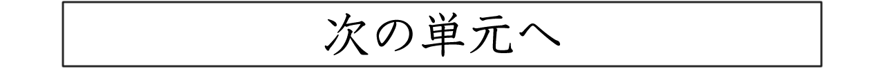 次へ