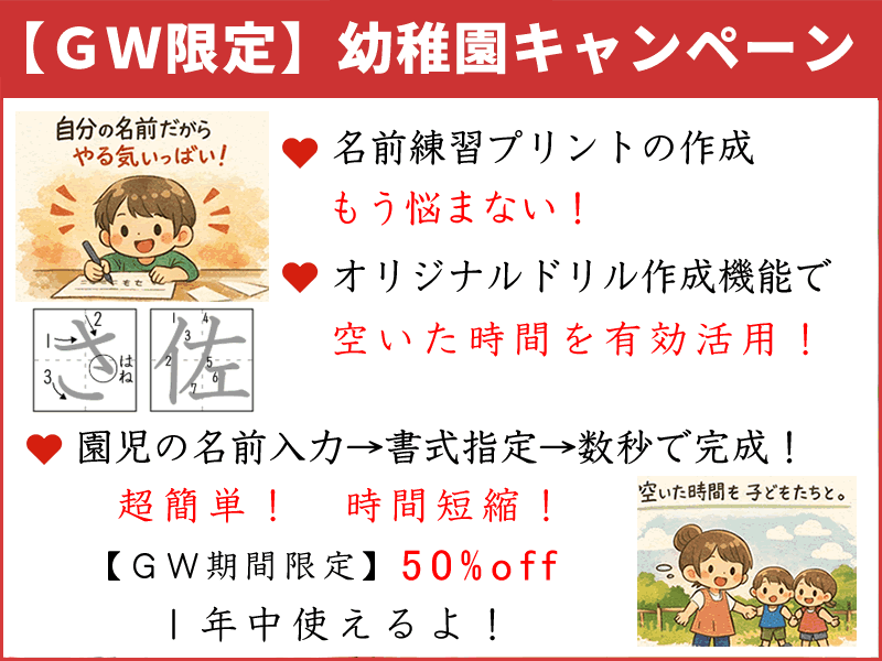 キャンペーンのページへ