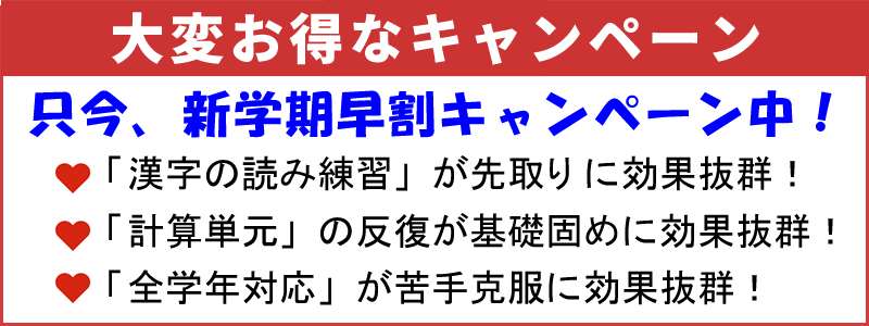 キャンペーン実施中