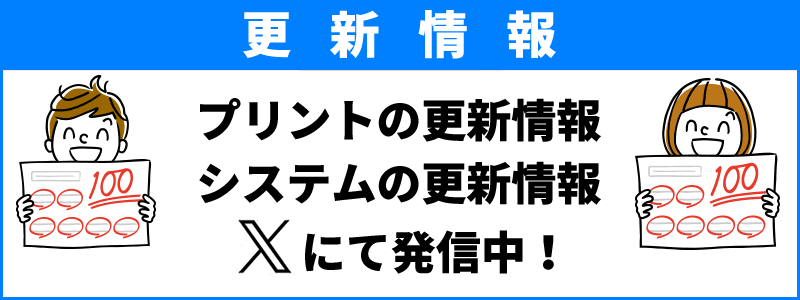 更新情報へ