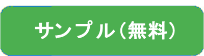 サンプルのログイン